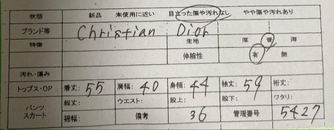 Christian Diorクリスチャンディオール　カシミヤ100%刺繍セーター