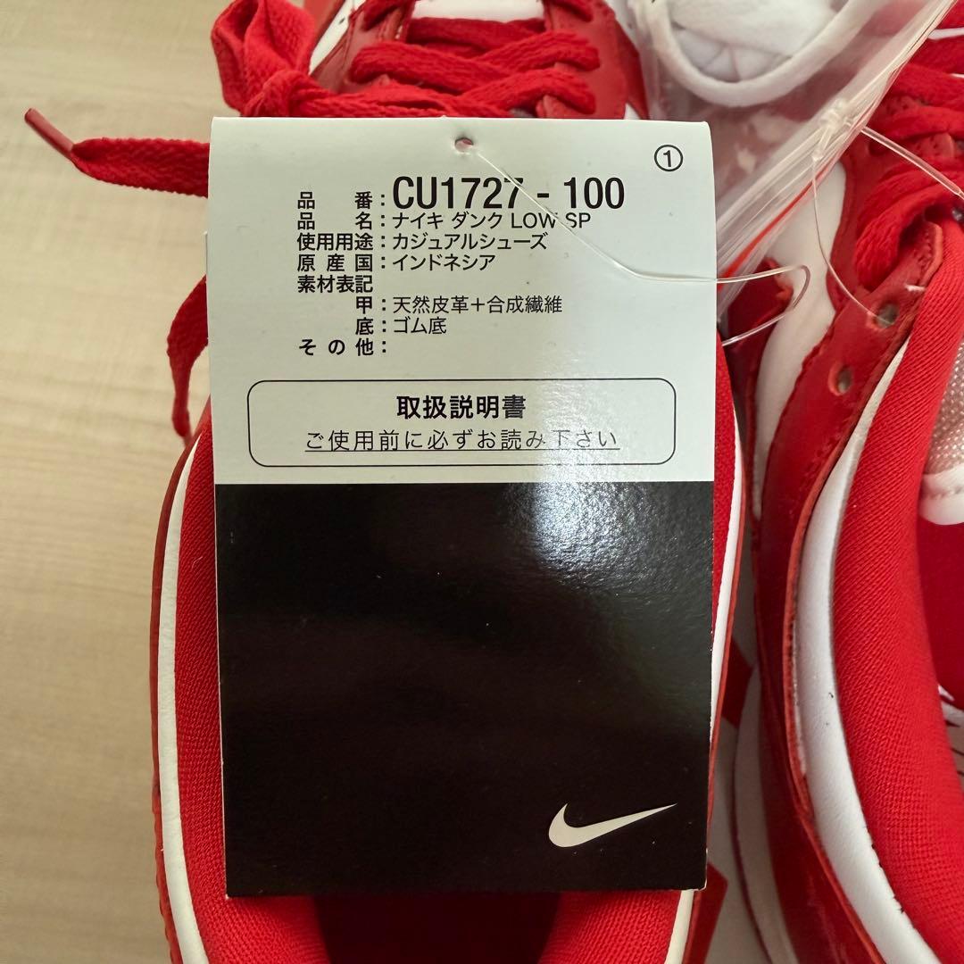 NIKE DUNK LOW SP CU1727-100 24cm 新品未使用