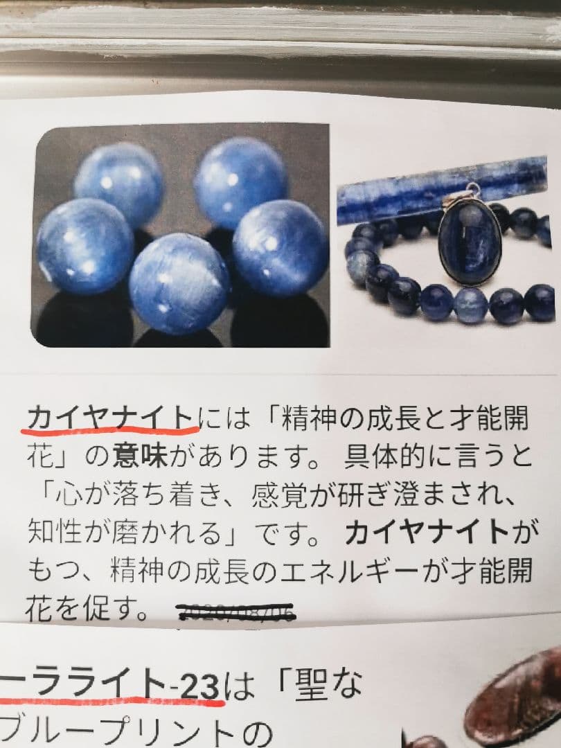 カイヤナイト　原石　3.7キロ　鑑賞石　石　置物　オブジェ　インテリア