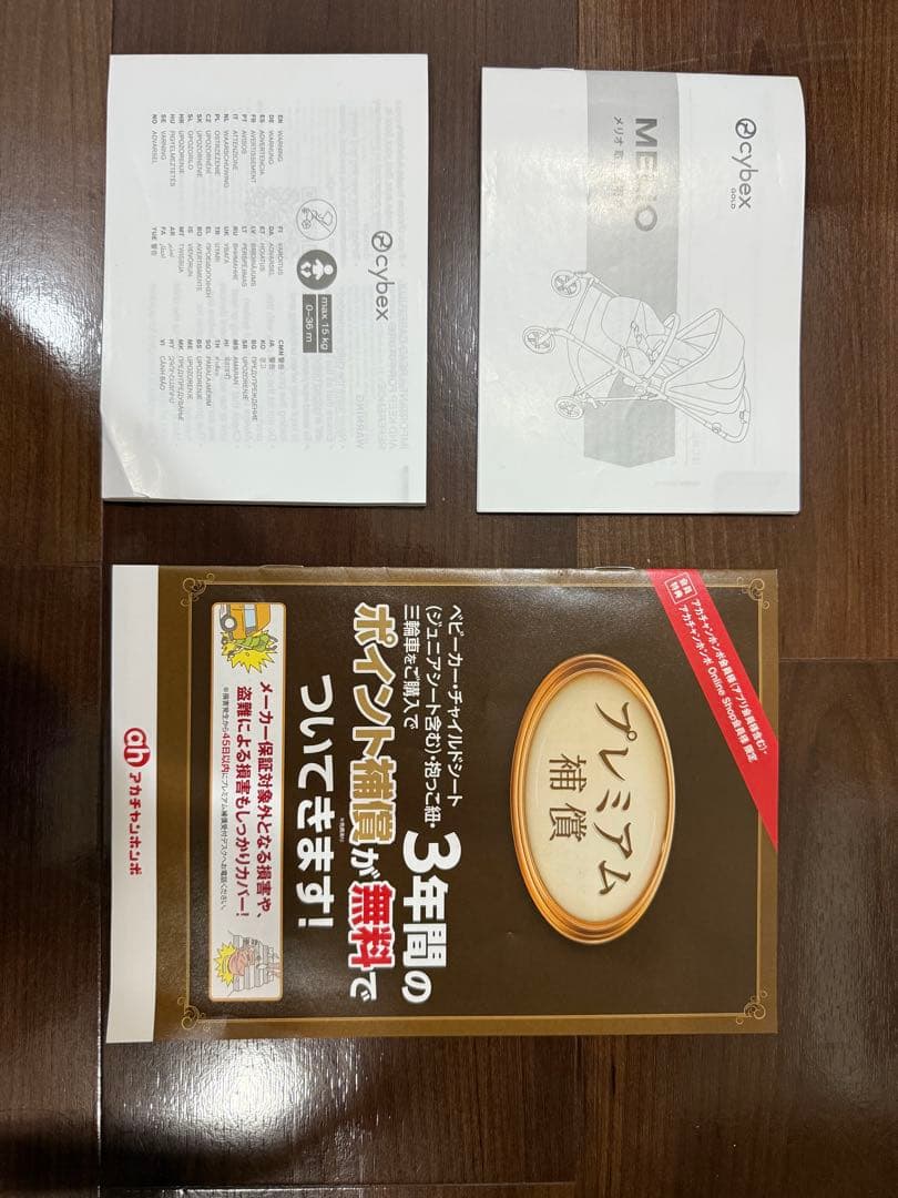 【限定モデル】2025年型　メリオカーボン　Cybex サイベックス