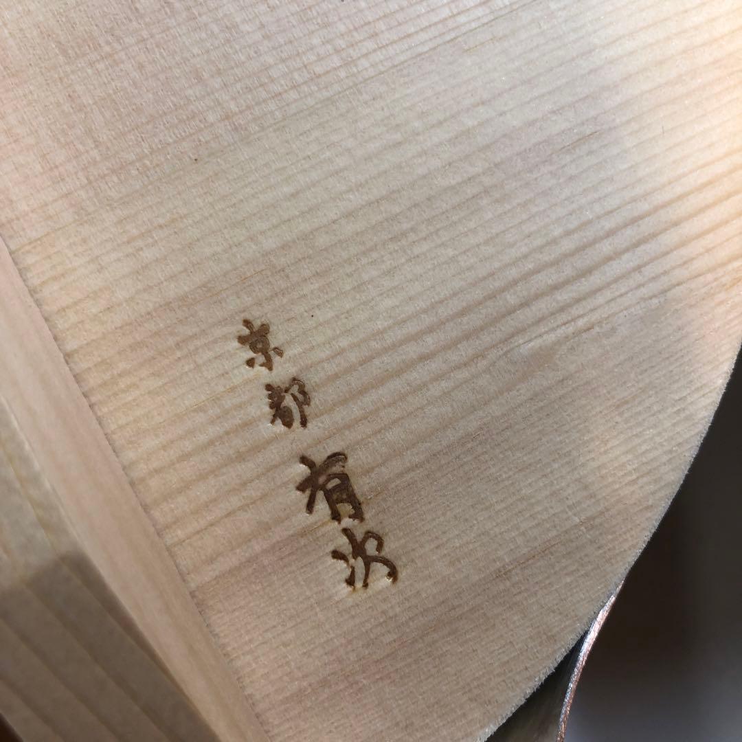 京都　有次　銅鍋