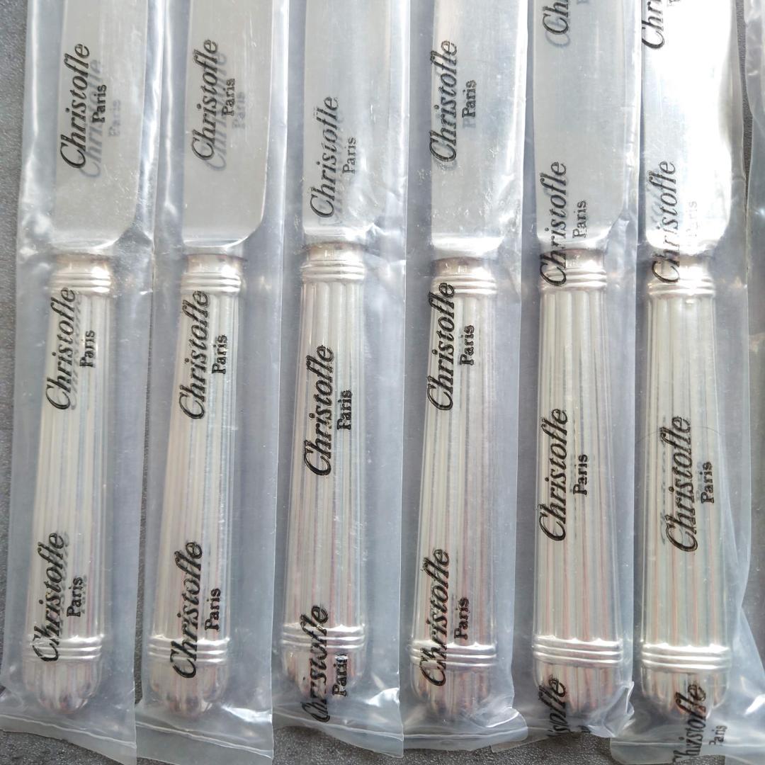 クリストフル アリア テーブルサイズ 未開封 18点