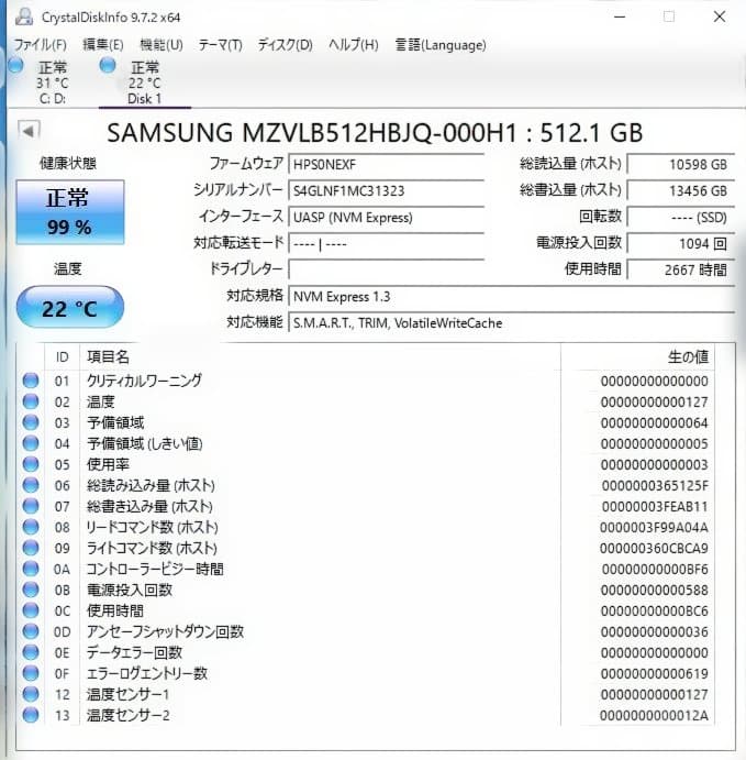 512GB NVMe SSD Samsung MZ-VLB512 (3枚）