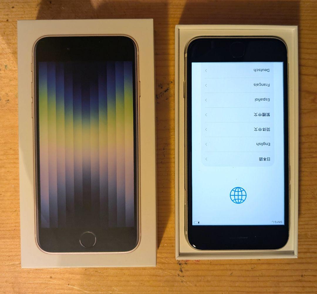 iPhone SE3 箱充電ケーブル付き NFC不可