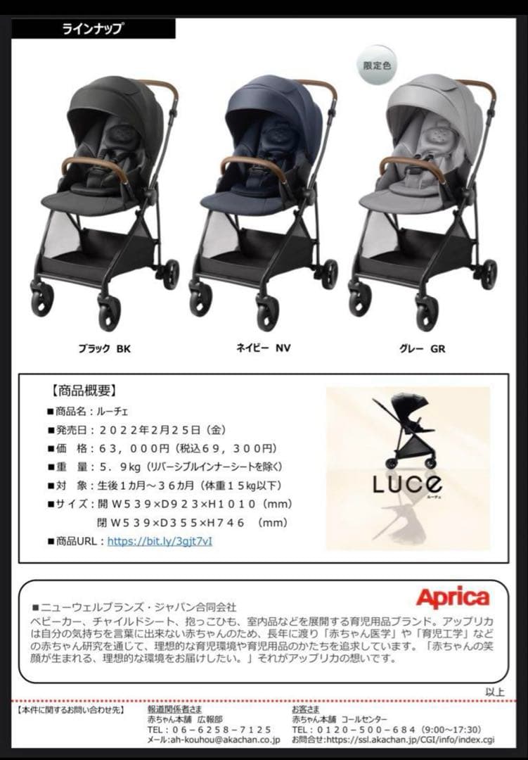アップリカ ルーチェ LUCE ブラック ベビーカー