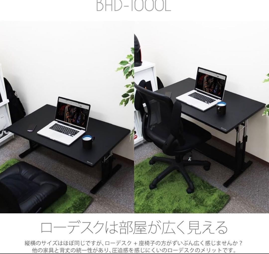Bauhutte ( バウヒュッテ ) ローデスク 昇降式 ゲーミングデスク