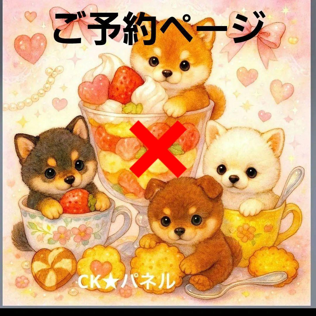 激レア柴犬、チワワ、ポメラニアン、シェルティ、トイプードル、パピョンパネル生地