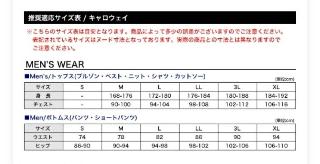 キャロウェイ　レインウェア　メンズ　3L 2XL