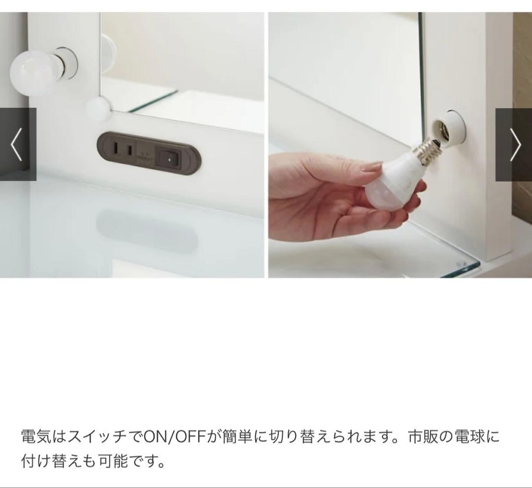 ディノス　LEDライト付き ドレッサー　幅99cm 女優ミラー