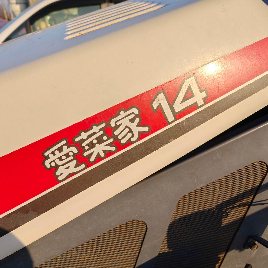 イセキ　JK14 ISEKI　愛菜家　ブームスプレーヤー　散布機　ジャンク品