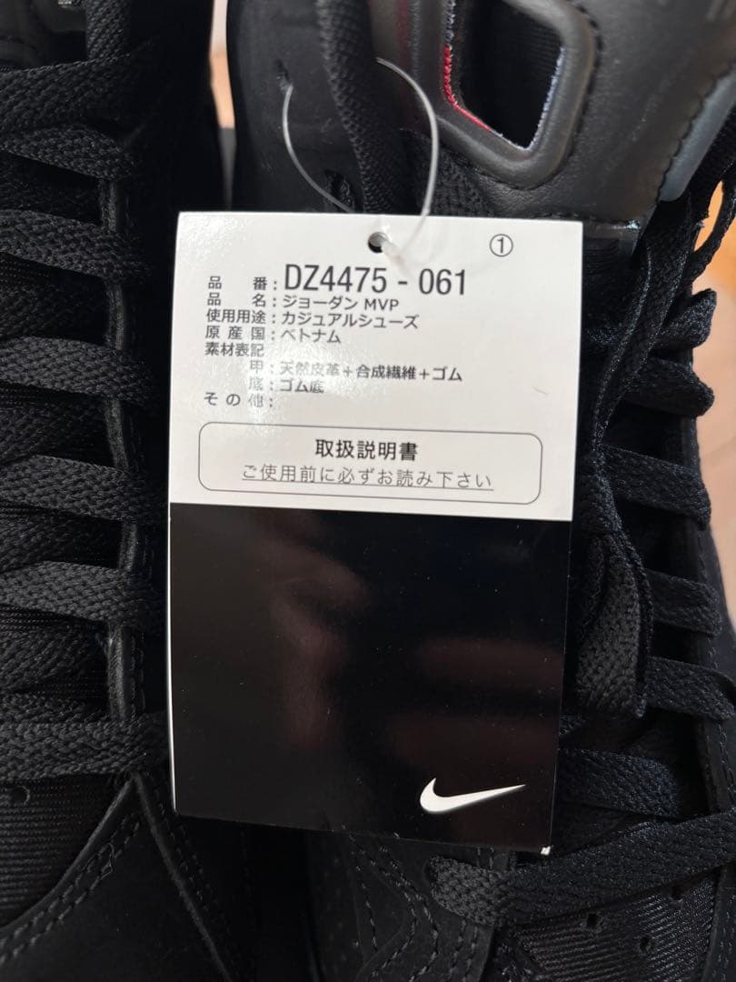 ※新品 NIKE JORDAN MVP ナイキ 28cm 10 ジャンプマン