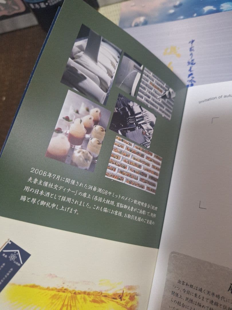 u*e様 磯自慢　中取り純米大吟醸35、純米吟醸　4本セット