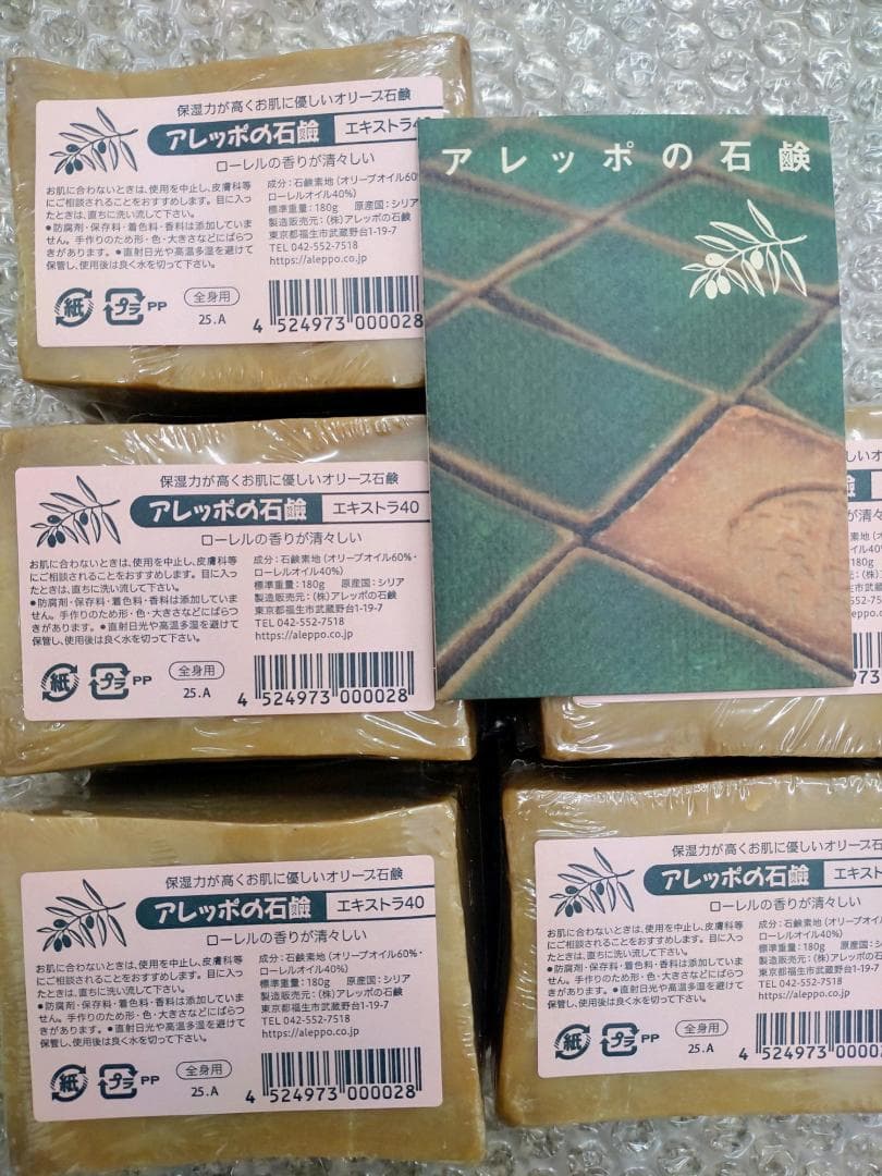 送料無料♡新品 正規品 ☆ アレッポの石けん エキストラ40 10個 エキストラ