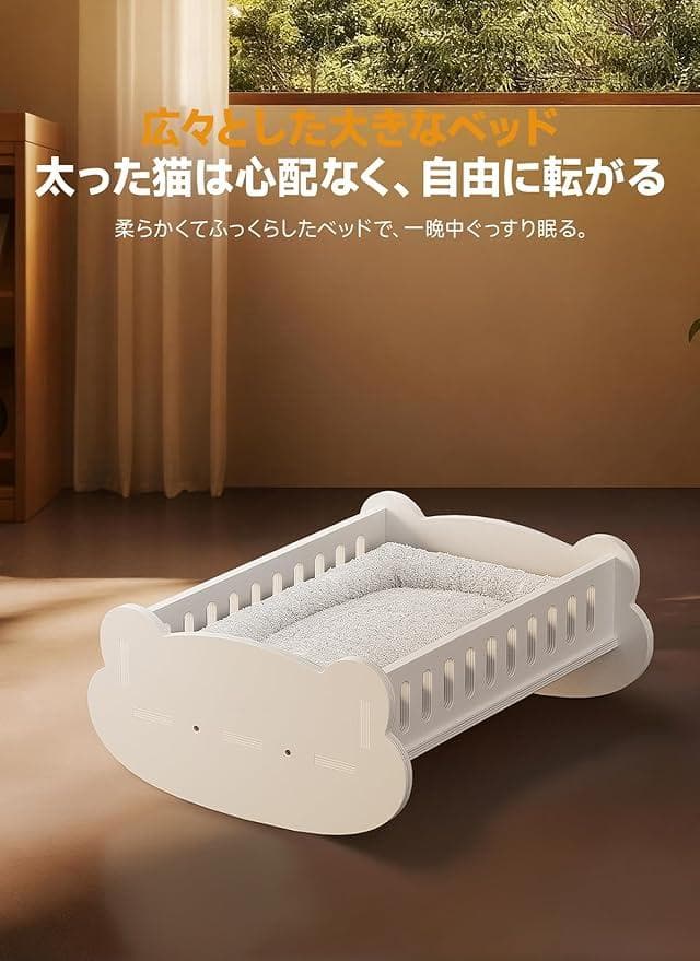 ペットベッド　猫　ウッディースタイル 47*40*23cm　MC030　ホワイト