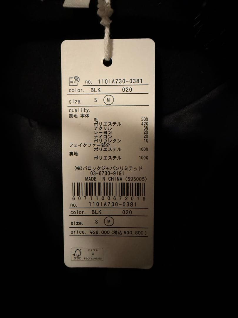 rienda 2WAYラグジュアリーレディーコート