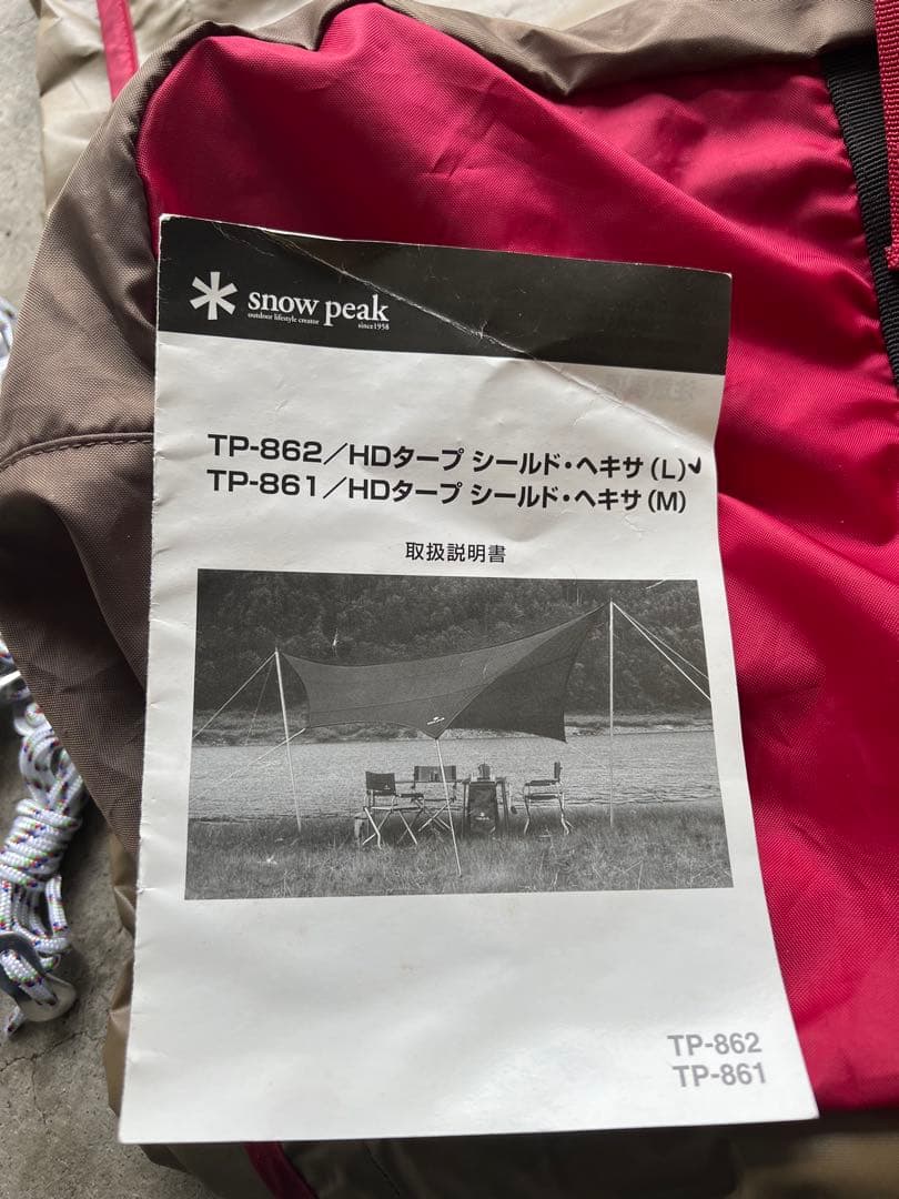 スノーピーク　タープシールドヘキサＬ