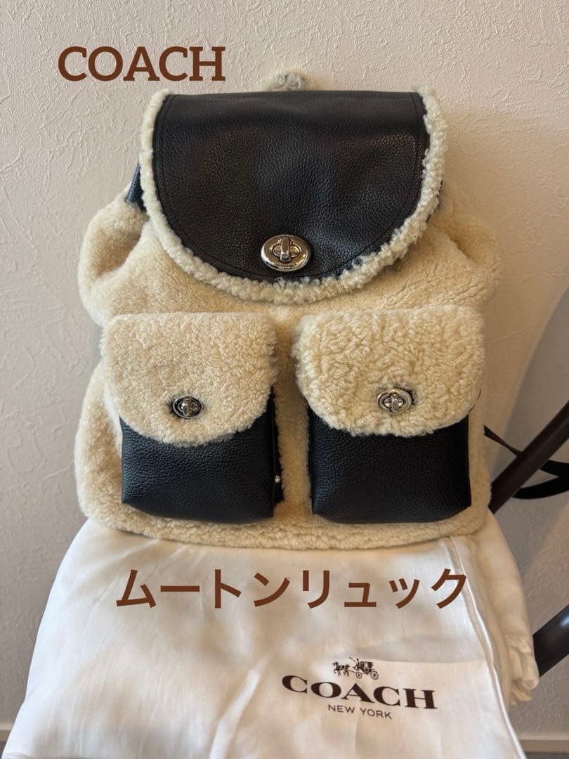 コーチ　リアルファー　ムートン　リュック　レザー