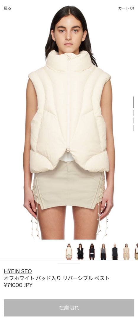 HYEIN SEO PADDED VEST ダウンベスト　アイボリー