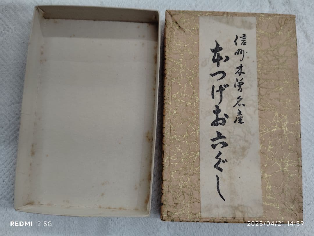 本つげお六ぐし　手づくり　信州木曽名産　製造販売　川口助一