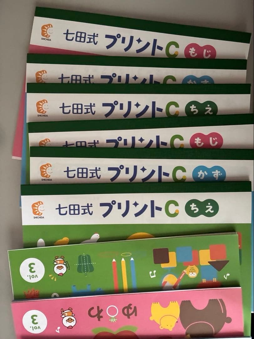 しちだしき　七田式プリントC 未記入フル