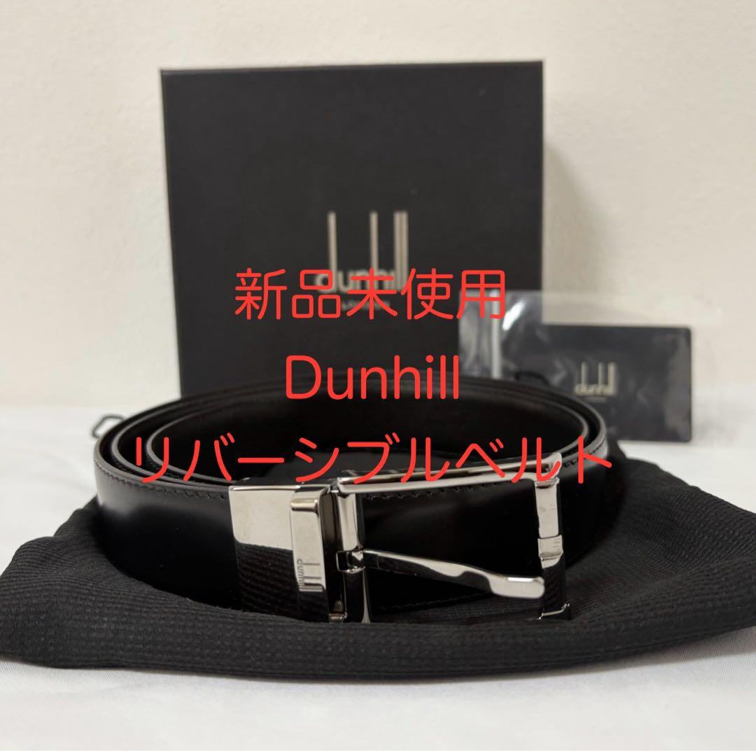 新品未使用 高級 ダンヒル Dunhill リバーシブル レザー ベルト