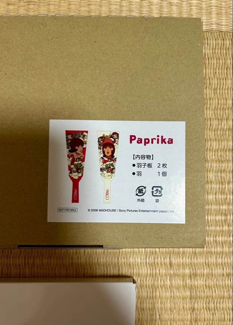 パプリカ　パルコ　羽子板　扇子
