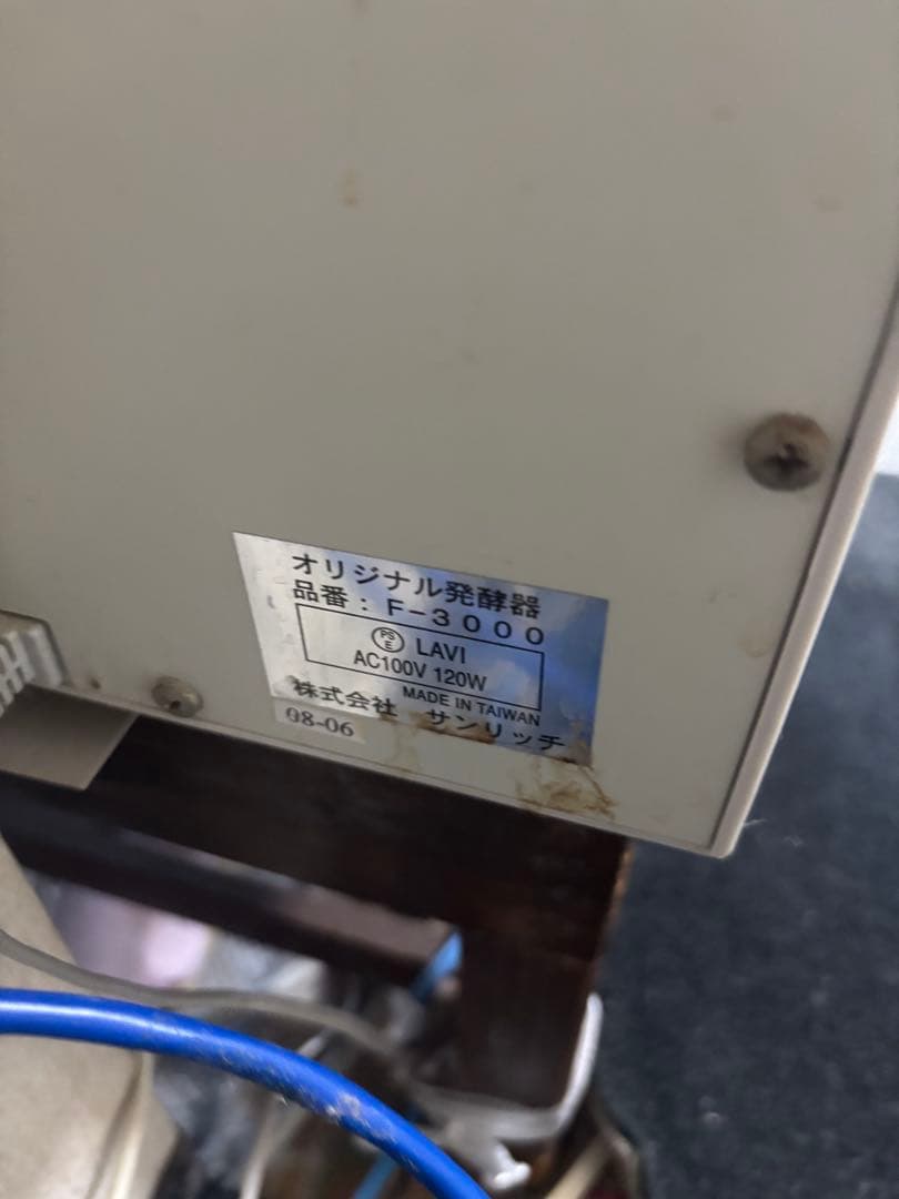 パン発酵器ホームメイド協会　サンリッチ　F-3000 大型発酵機　セット販売