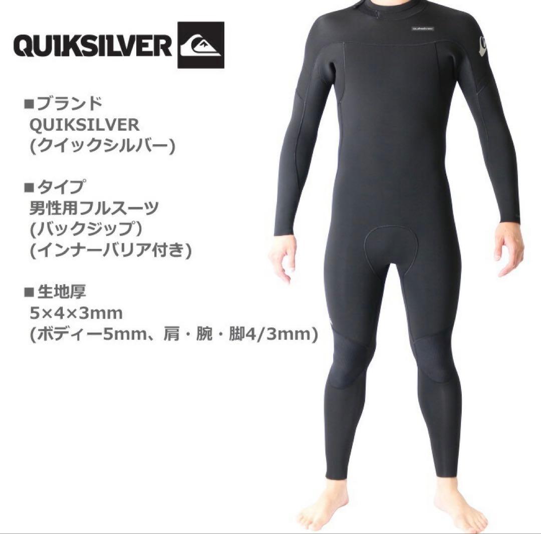 クイックシルバー　ウェットスーツ　Lサイズ　新品　裏起毛