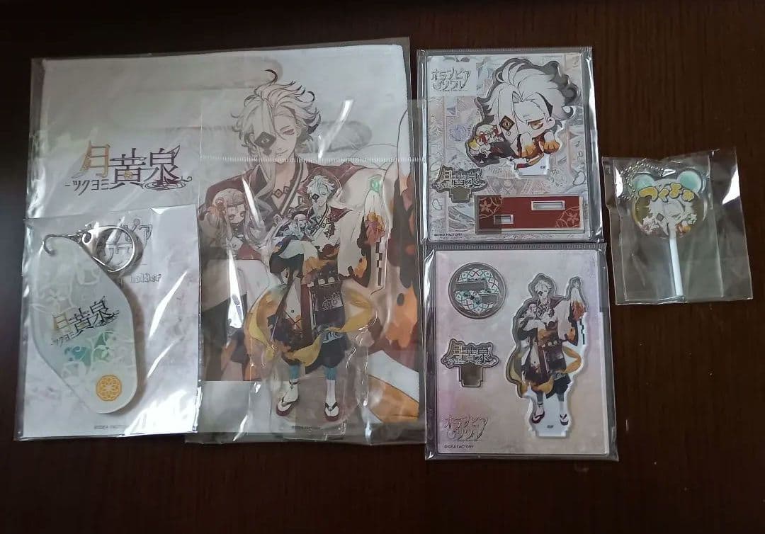 月黄泉 グッズセット