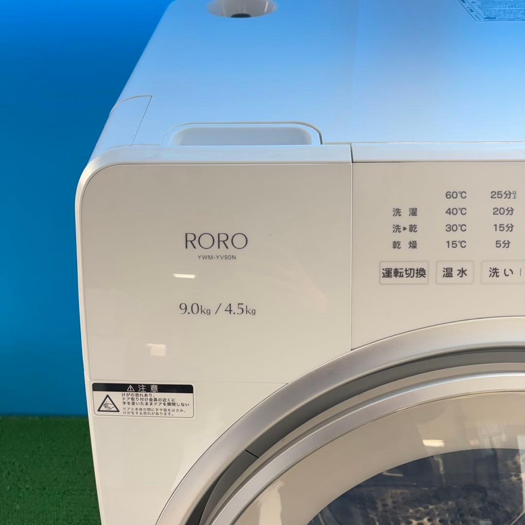 758 展示品　極美品　左開き　ドラム式洗濯機　容量9kg 乾燥4.5kg