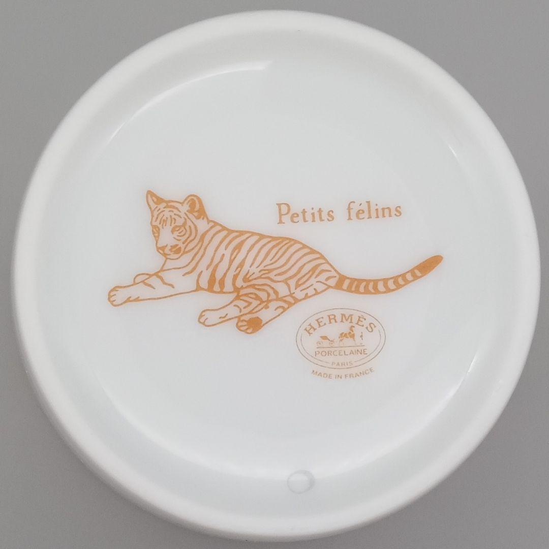 HERMES エルメス Petits felins 3点セット トラ プレート