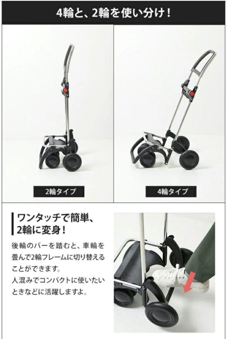 美品　ロルサー　ROLSER キャリーカート　ショッピングカート　4輪　四輪