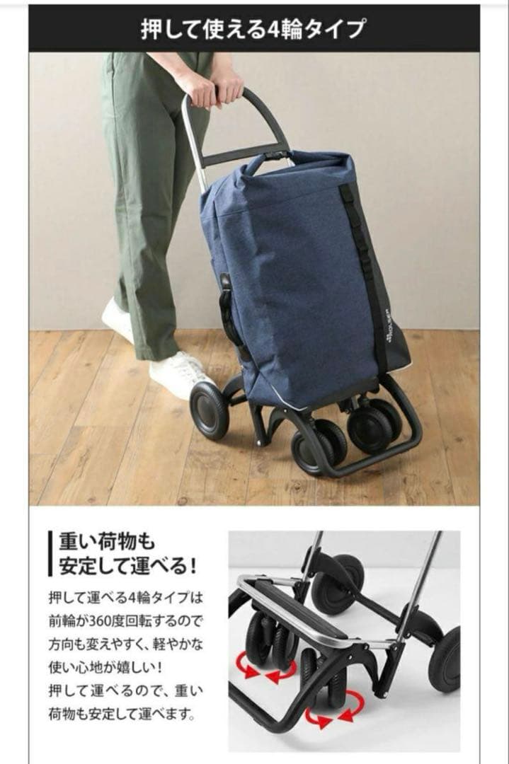 美品　ロルサー　ROLSER キャリーカート　ショッピングカート　4輪　四輪