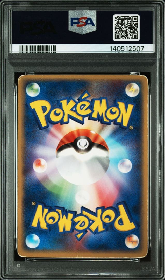 ポケモンカード　ゲンガーex 伝説の飛翔PSA1