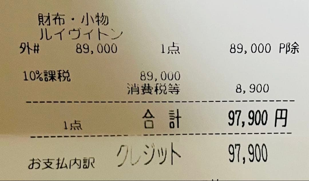 ルイヴィトン ポルトフォイユ ヴィクトリーヌ M13212 デニム 財布