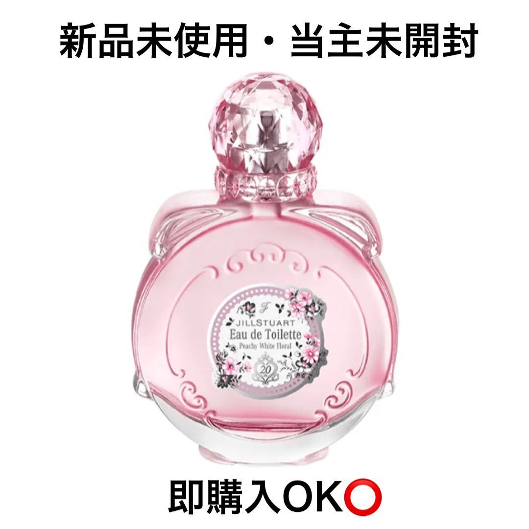 JILLSTUART ピーチーホワイトフローラルオードトワレ 新品・即購入OK⭕️