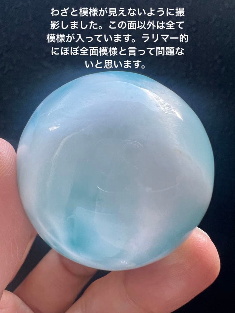 特選　希少　ラリマー　スフィア　44mm 大玉