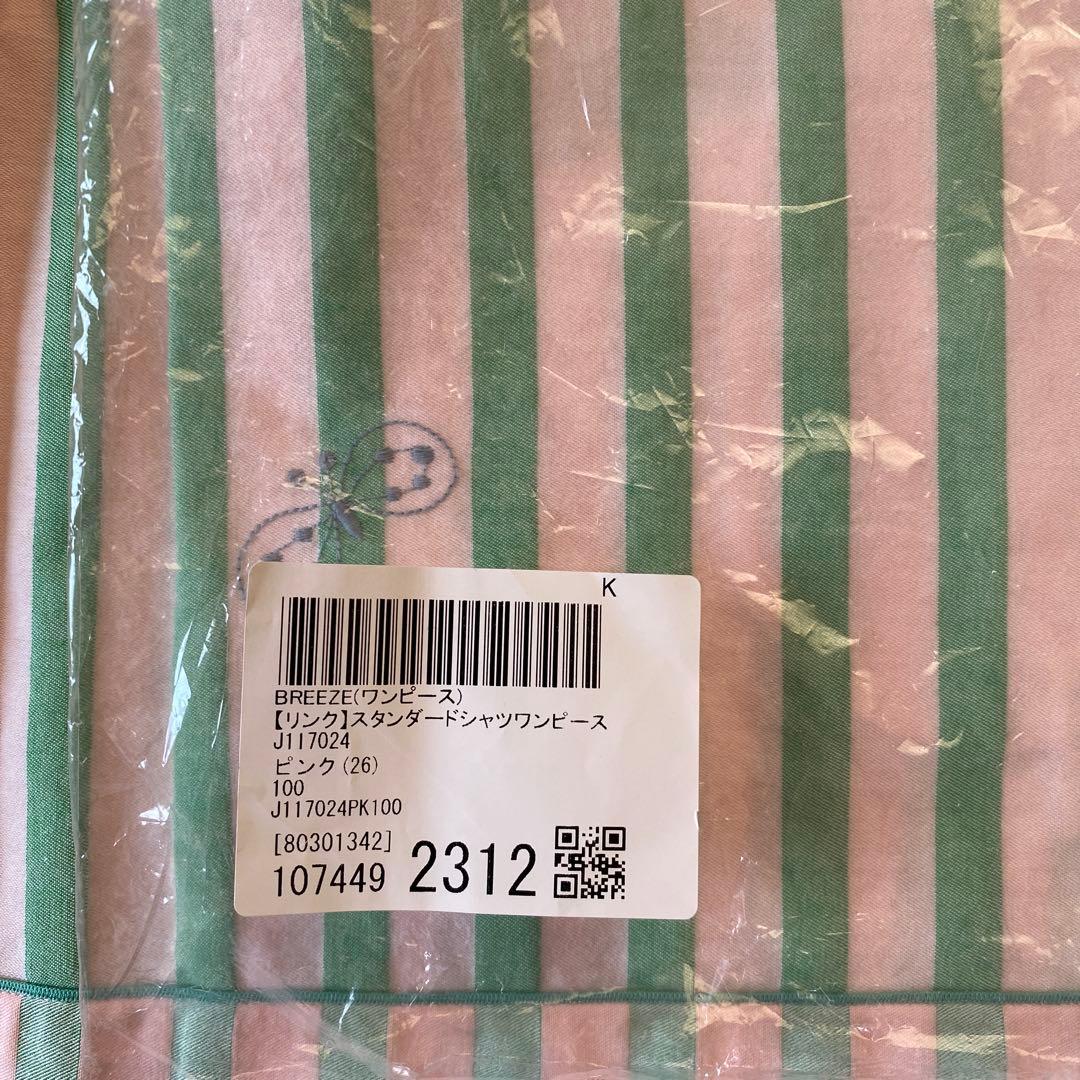 連休中お安くします。ミナペルホネン　choucho 新品未使用　ワンピース90