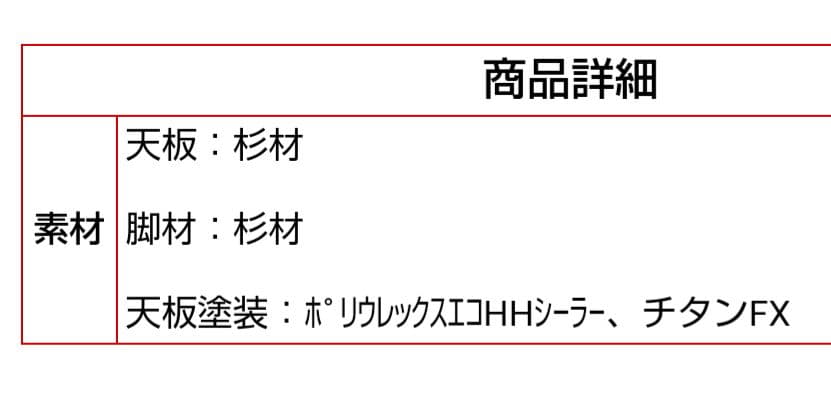 杉ロングテーブル cedar-long-table