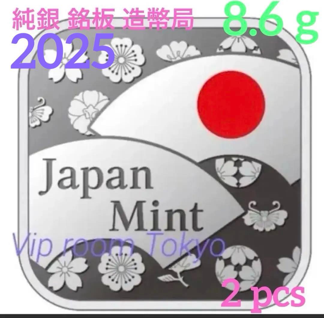 純銀 #銀銘板 fine silver 8.6 gアクリル カプセル付 2025