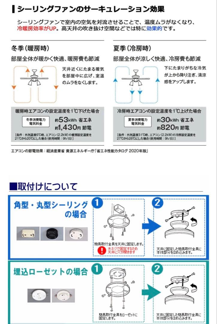 オーデリック　シーリングファン　WF407 ホワイト　ODELIC