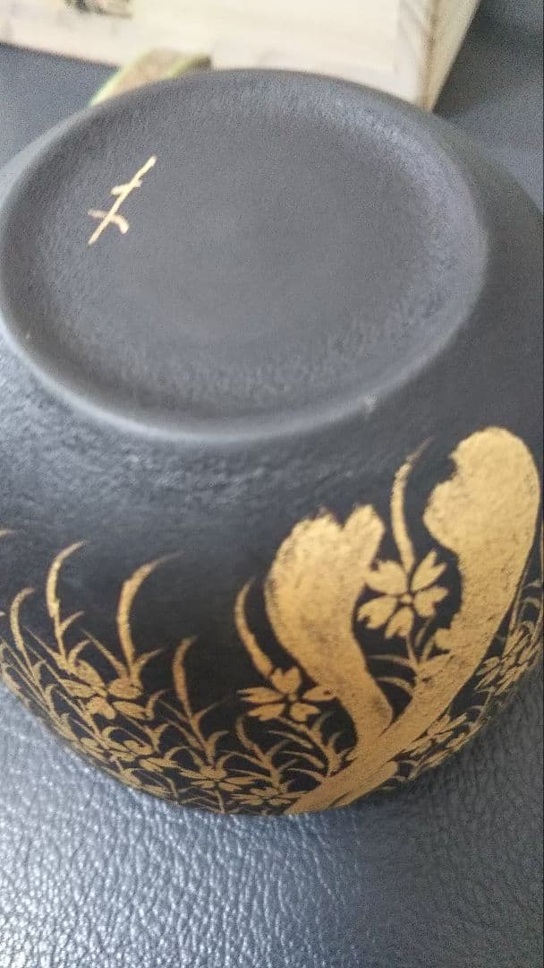 茶道具 嵯峨棗 うつし 日吉窯 加藤丈佳