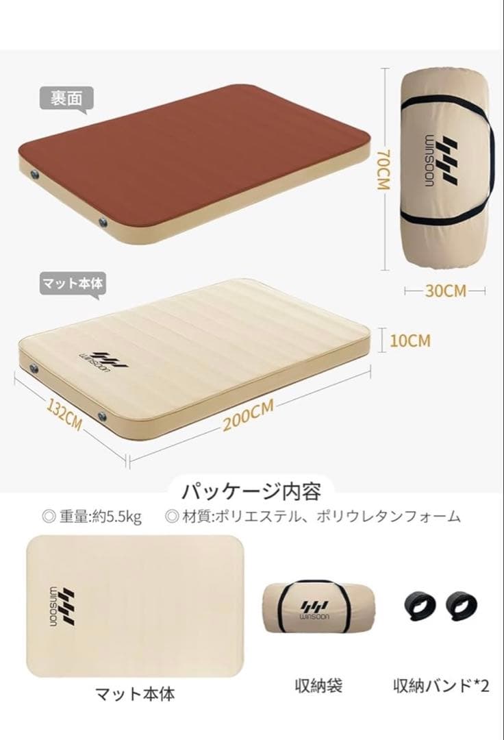 WINSOONエアーマットレス インフレーターダブル 200cm 10cm