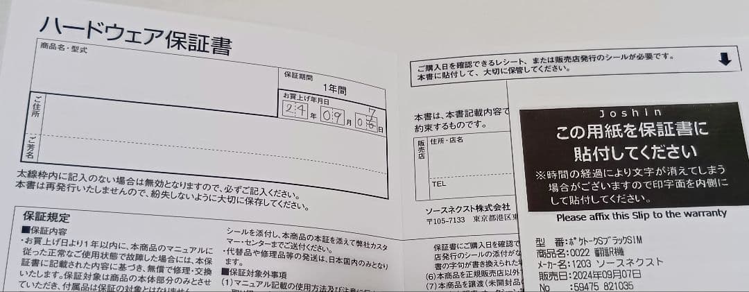 POCKETALK [S] ブラック本体＋付属品
