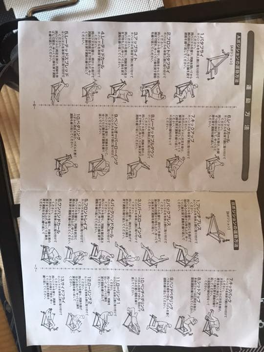 スクワットラック(ベンチプレス台)とバーベルのセット