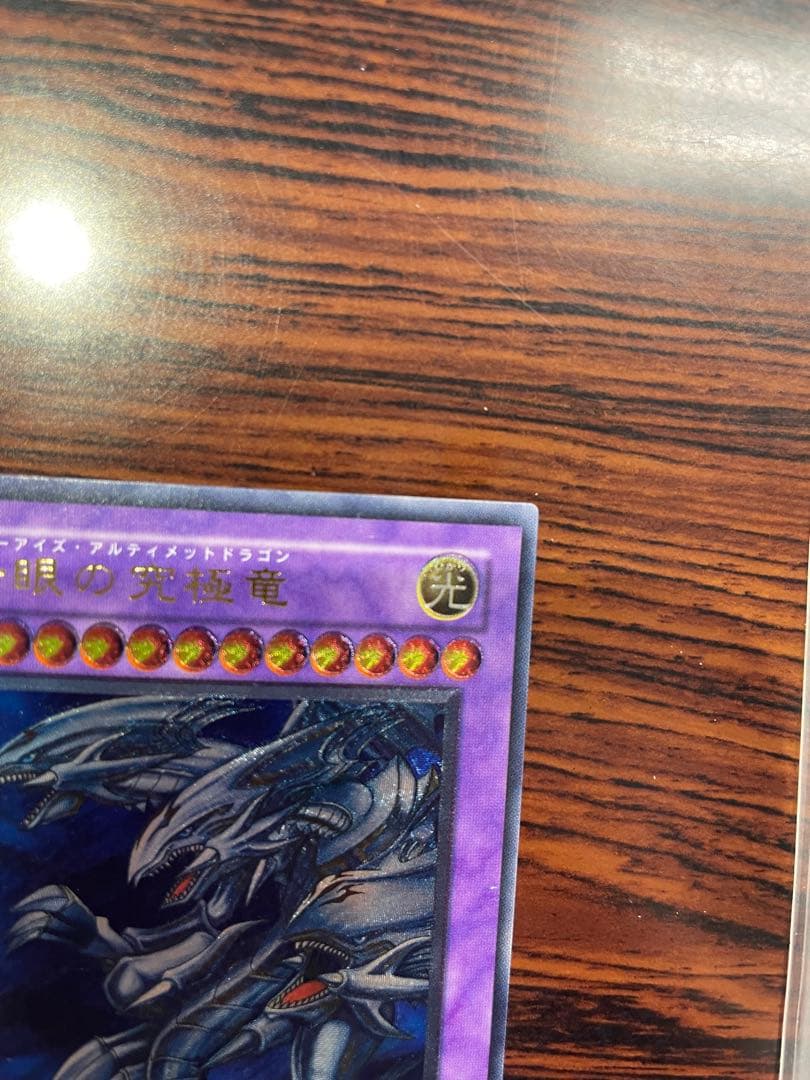 【美品】　遊戯王 青眼の究極竜 旧レリーフ