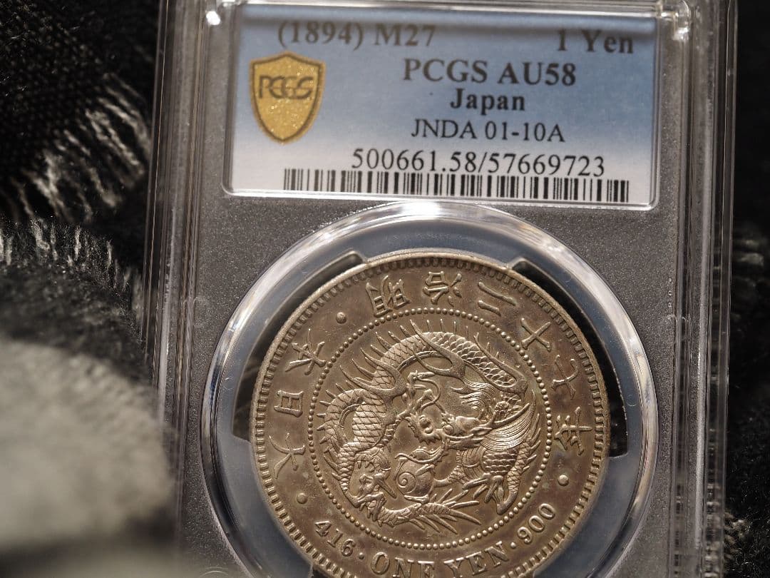 1894年 明治27年 新一圓銀貨 小型 PCGS AU58