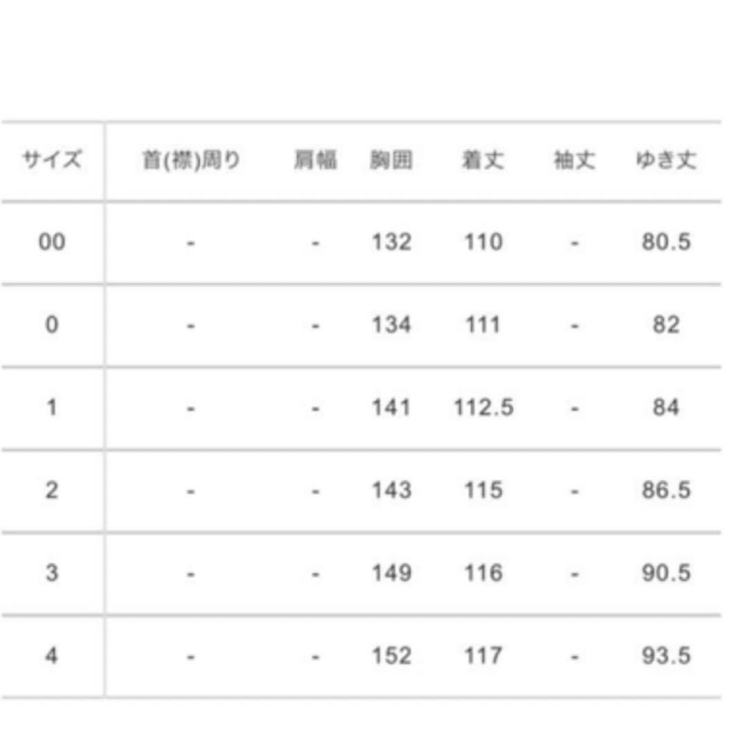 outil ウティ people別注 MANTEAU UZES サイズ2