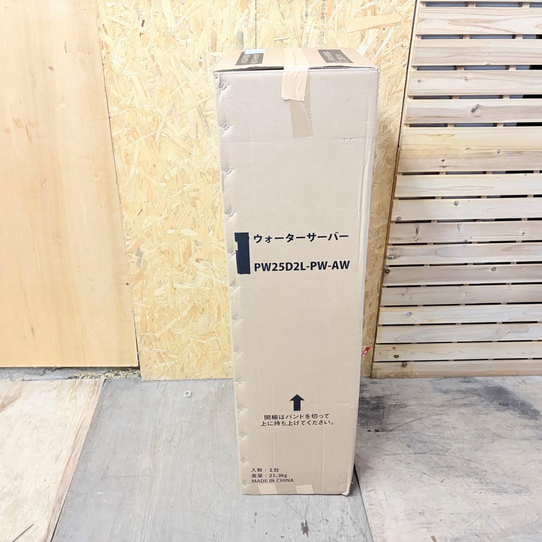 プレミアムウォーター ウォーターサーバー PW25D2L-PW-AW