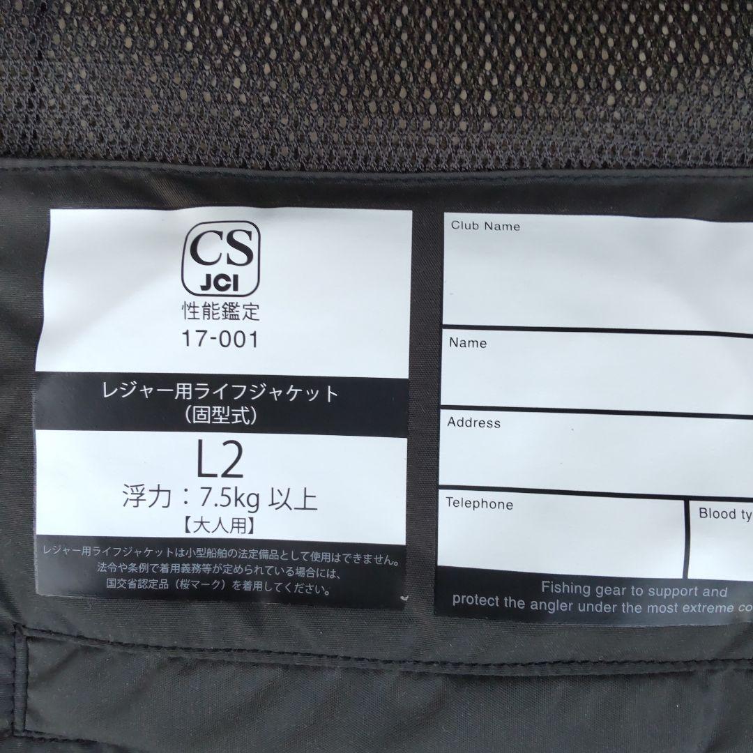 「nanashiさん専用」シマノ フローティング型フィッシングベスト
